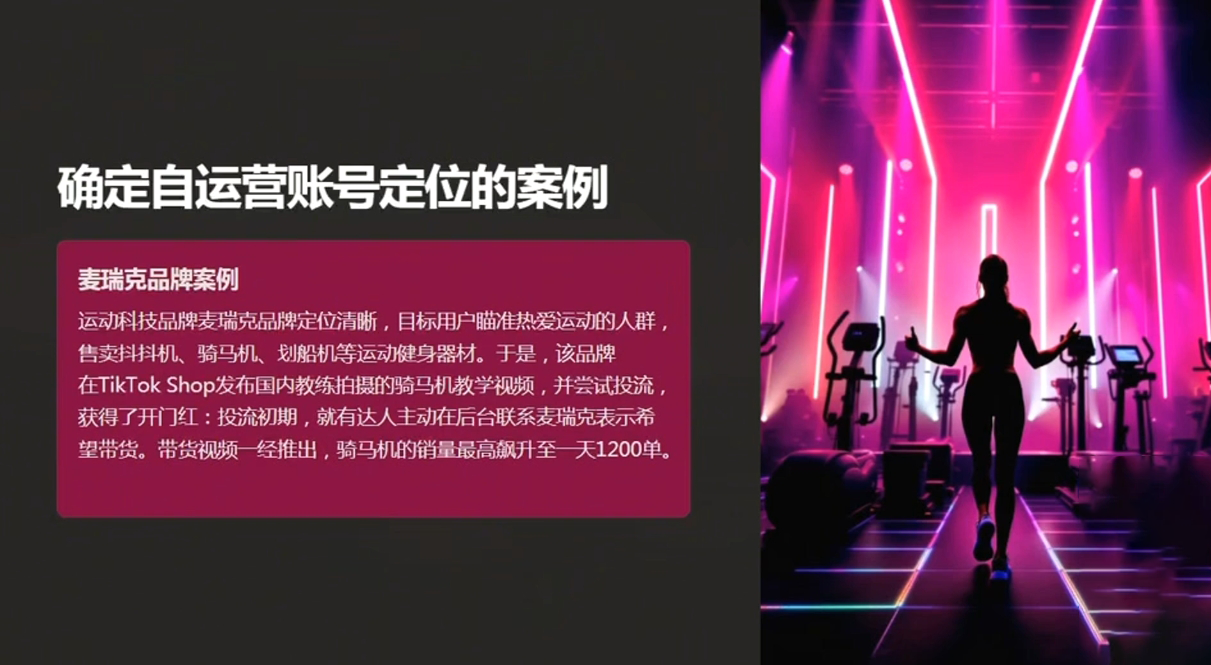 老吴·TikTok跨境电商新手起号与运营全攻略-蚂蚁汇资源分享项目网