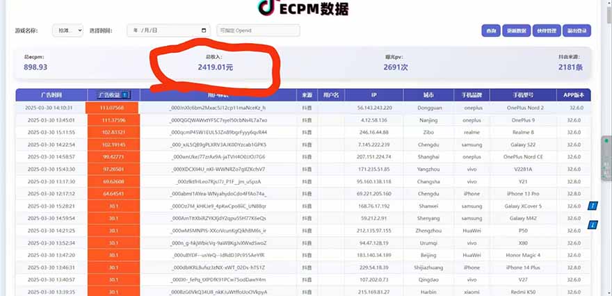 抖音官方小游戏2025全网最新玩法，暴利赚钱项目，单机日入2000+-蚂蚁汇资源分享项目网