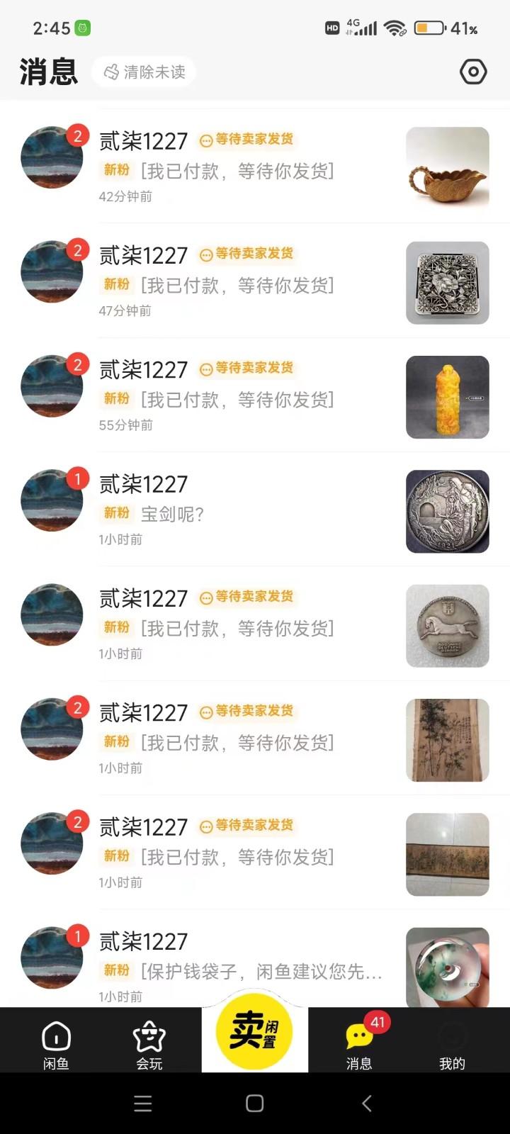 图片[2]-咸鱼无货源蓝海赛道古玩市场3.0，低退货率，高转化率！-蚂蚁汇资源分享项目网