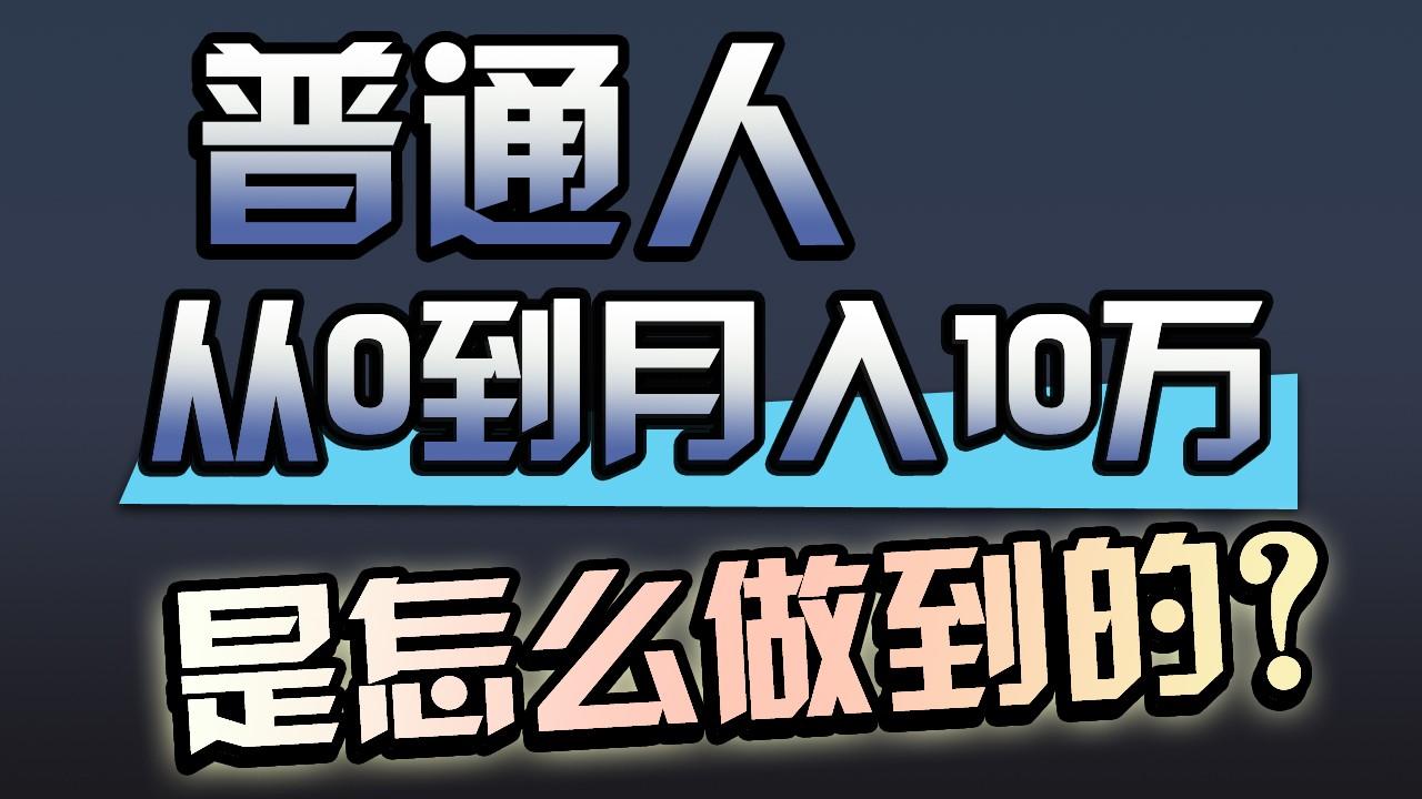 一年赚200万，闷声发财的小生意！-蚂蚁汇资源分享项目网