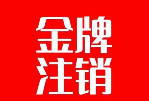 抖音金牌主播账号，自己注销不了的，秒注销教程-蚂蚁汇资源分享项目网