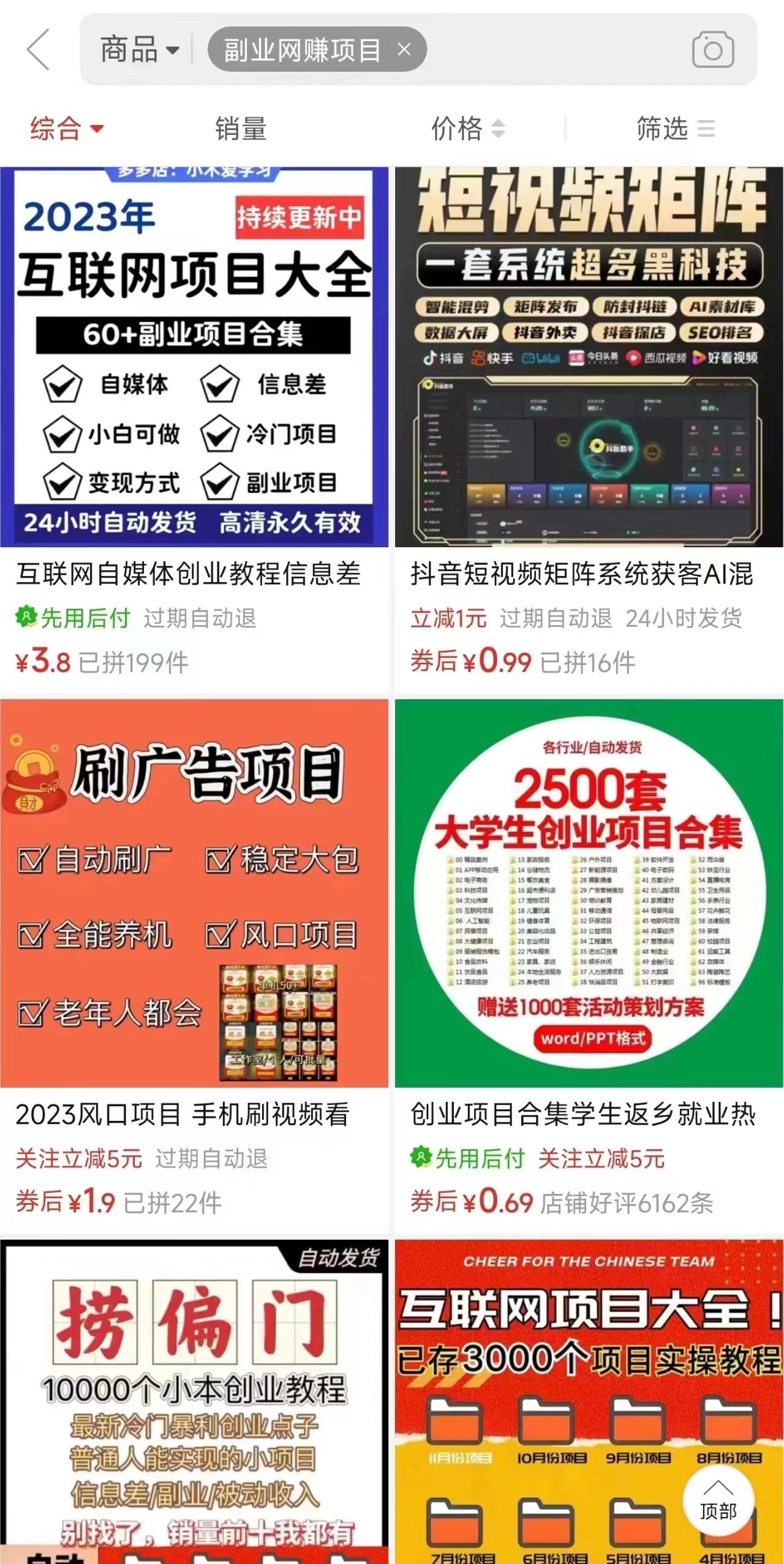 图片[2]-电商平台暴力引流,被动日引400+创业粉不发作品，不截流，不发私信-蚂蚁汇资源分享项目网