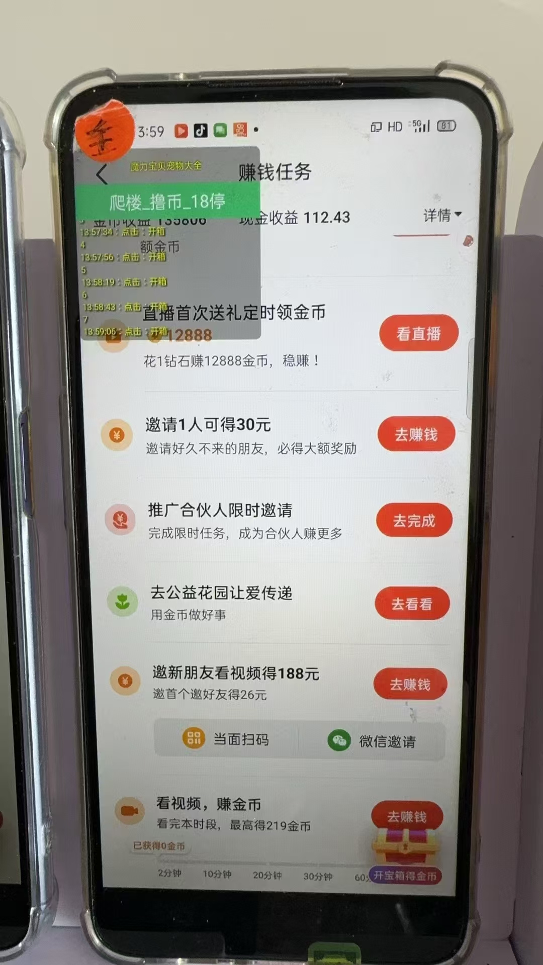 图片[2]-最新抖音全自动0撸掘金，无需实名，无需手机卡，小白矩阵操作日入2000+-蚂蚁汇资源分享项目网