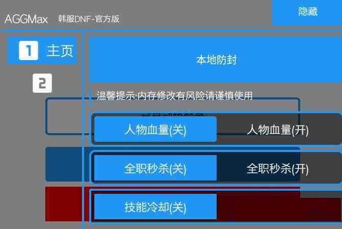 DNF韩服免费插件-蚂蚁汇资源分享项目网