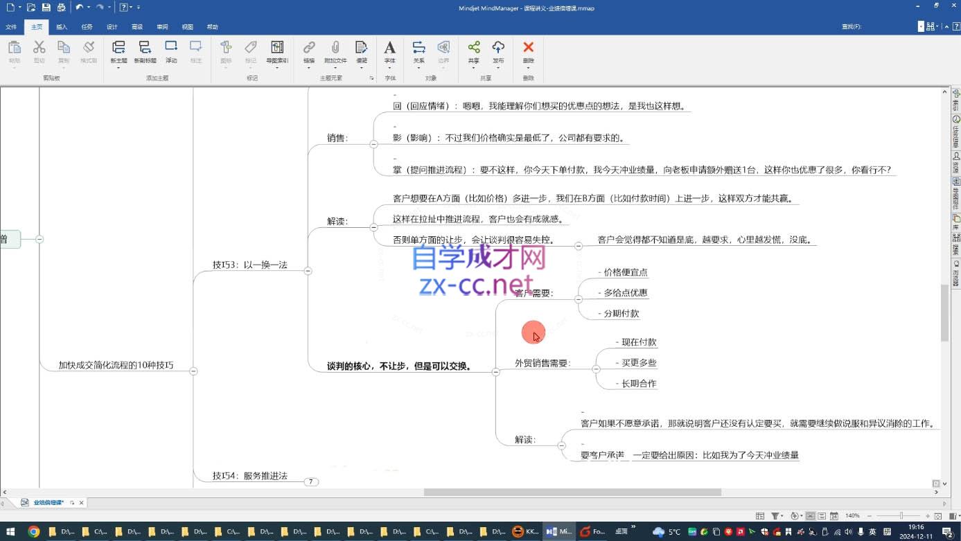 大章老师·外贸业绩倍增课-蚂蚁汇资源分享项目网