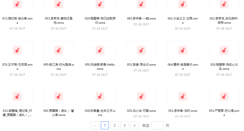 中国好声音热歌榜【100首】【MP3】-蚂蚁汇资源分享项目网