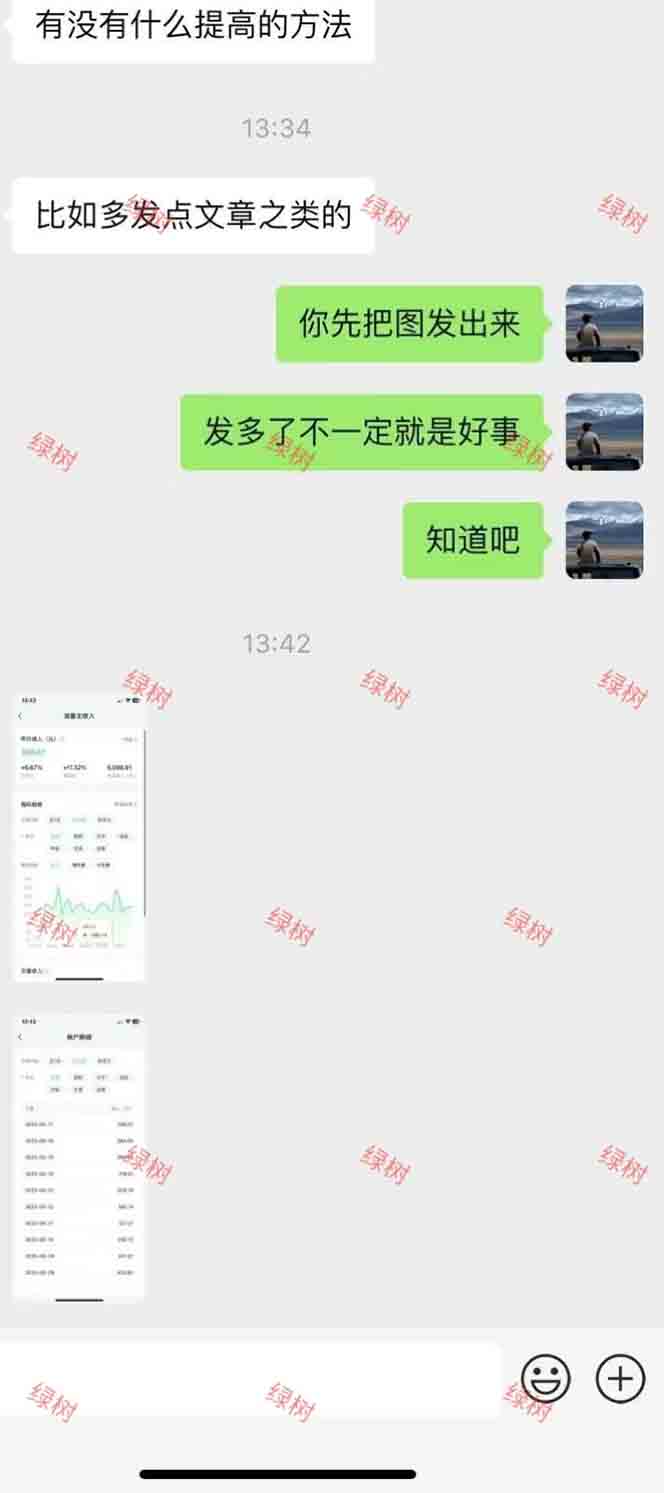 图片[2]-AI+公众号，每天十分钟，轻松日入1000+-蚂蚁汇资源分享项目网