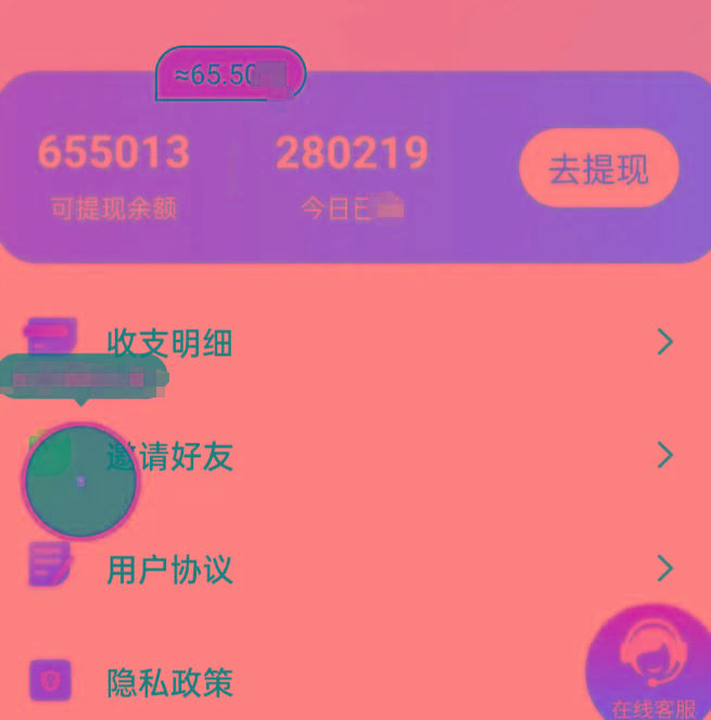 新平台薅羊毛小项目，5毛钱一个广告，提现无门槛！一天140+-蚂蚁汇资源分享项目网