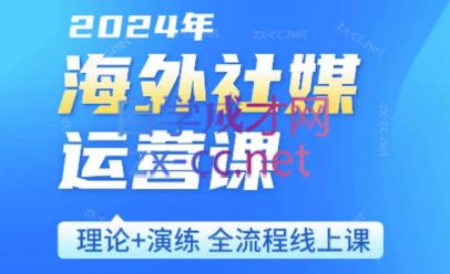 跨境小P哥·海外社媒运营课-蚂蚁汇资源分享项目网