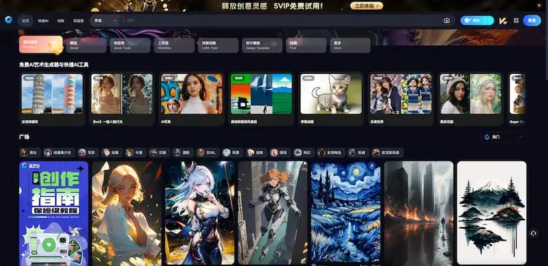 海艺AI｜AI绘画-蚂蚁汇资源分享项目网