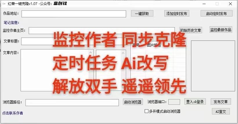 图片[3]-知乎暴力无限关注，小红书克隆Ai改写一发就上热门，附常用工具箱大大提升工作效率-蚂蚁汇资源分享项目网