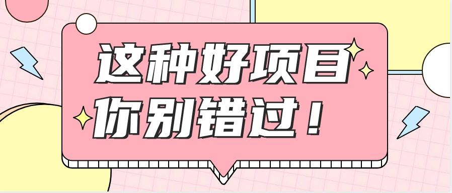爱奇艺会员0成本开通,一天轻松赚300~500元,不信来看!【附渠道】-蚂蚁汇资源分享项目网