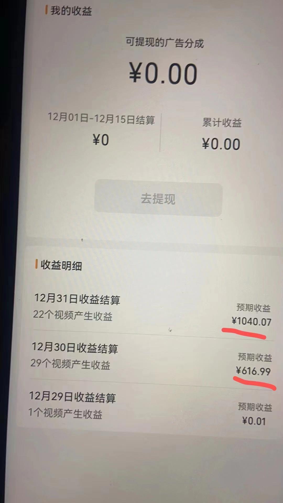 2024最新视频号创作者分成暴利玩法-情感赛道,10秒视频赚了1500+-蚂蚁汇资源分享项目网