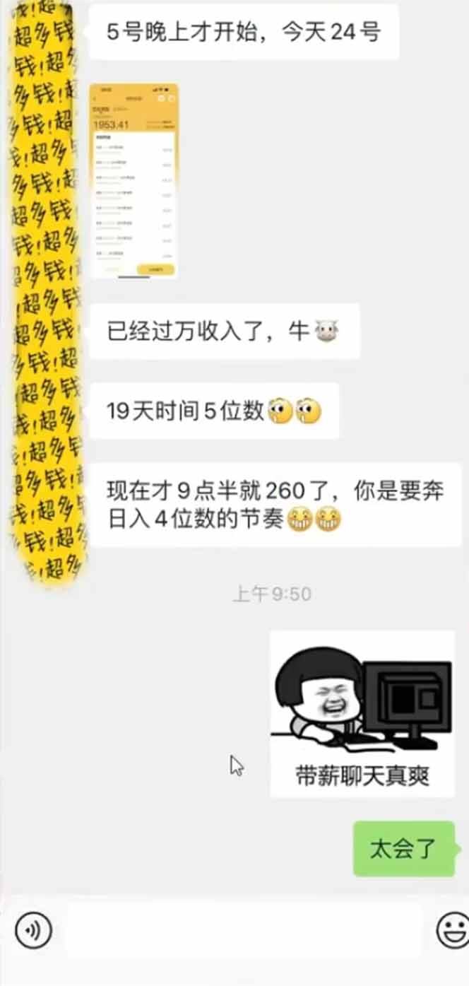 手机聊天即可赚钱，一小时狂薅300+！多开矩阵立马翻倍，提现秒到账！(…-蚂蚁汇资源分享项目网