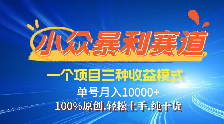 【灵狐计划】视频号最新爆火赛道，三种收益模式，0粉新号条条热门原创…-蚂蚁汇资源分享项目网