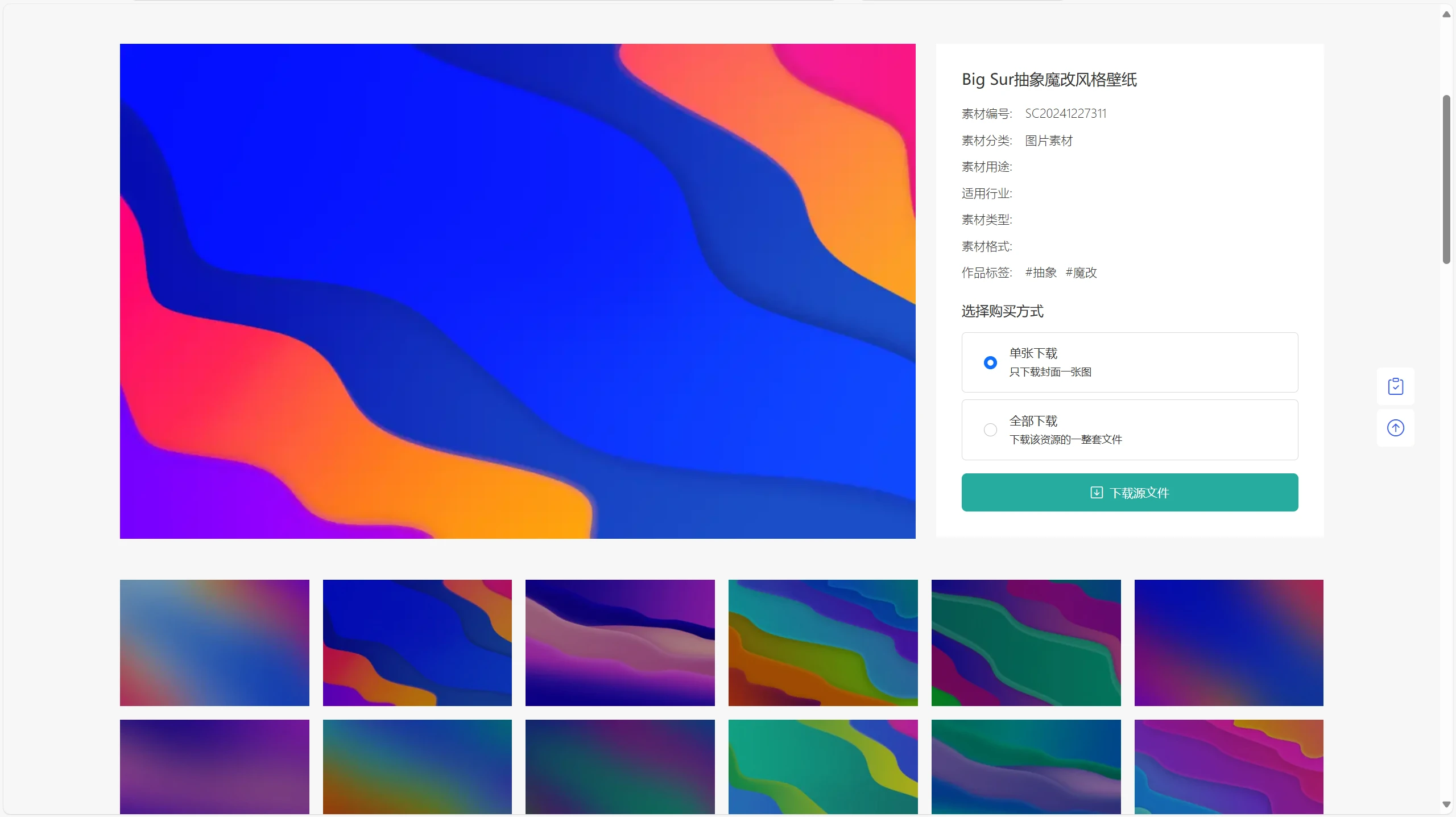 PicCool主题，高颜值的WordPress素材主题-蚂蚁汇资源分享项目网