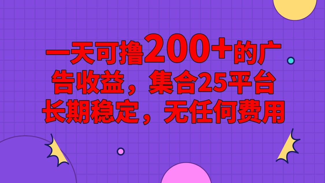 手机全自动挂机，0门槛操作，1台手机日入80+净收益，懒人福利！-蚂蚁汇资源分享项目网