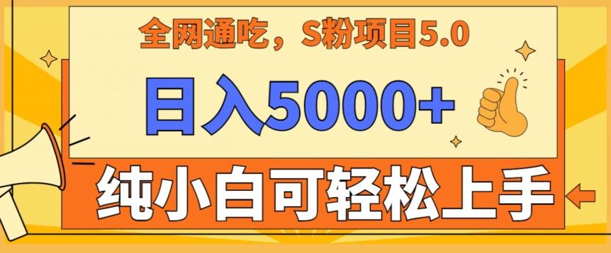 男粉项目5.0，最新野路子，纯小白可操作，有手就行，无脑照抄，纯保姆教学【揭秘】-蚂蚁汇资源分享项目网