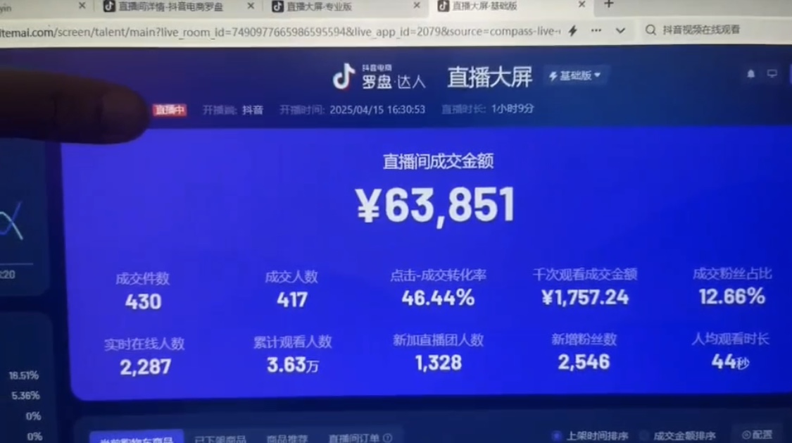 抖音破价直播，靠不露脸读稿子， 日入多张，100%起号-蚂蚁汇资源分享项目网