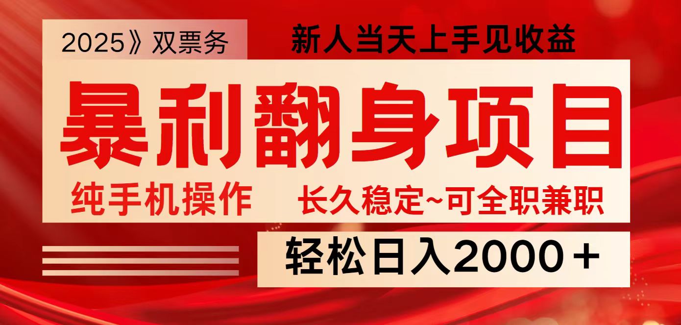 全网独家高额信息差项目，日入2000＋新人当天见收益，最佳入手时期-蚂蚁汇资源分享项目网