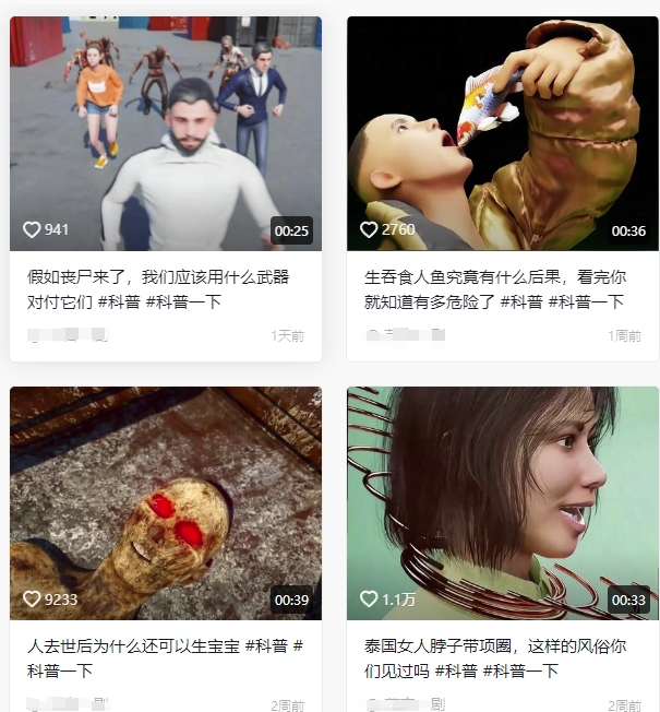 抖音3D动画科普类视频制作教学，新赛道流量大，撸伙伴计划广告分成，收益高-蚂蚁汇资源分享项目网