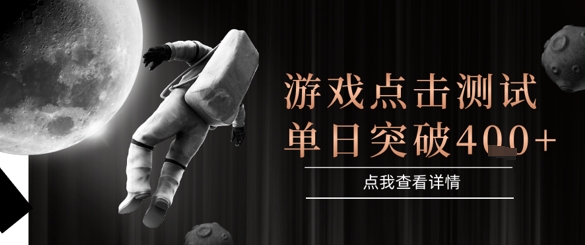 2025最新整合游戏平台，整合页游端游，自动点击单日收入突破4张+【揭秘】-蚂蚁汇资源分享项目网