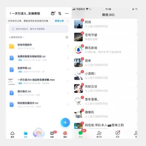 【揭秘实操】我是如何在抖音一天引流50+创业粉的-蚂蚁汇资源分享项目网