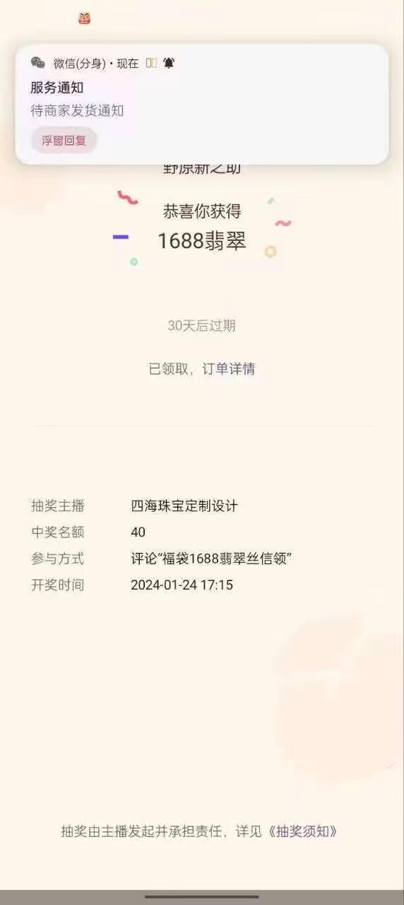 最新视频号直播挂机抢福袋项目，简单无脑，批量产出实物，轻松日入500＋-蚂蚁汇资源分享项目网