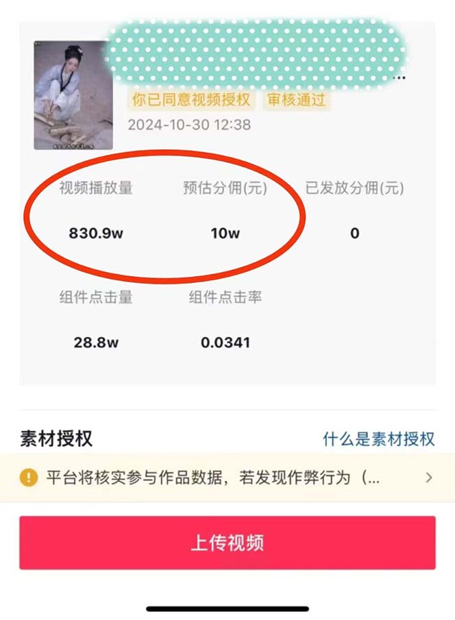 图片[1]-2024最火爆的项目短剧推广实操课 一条视频变现5万+(附软件工具-蚂蚁汇资源分享项目网