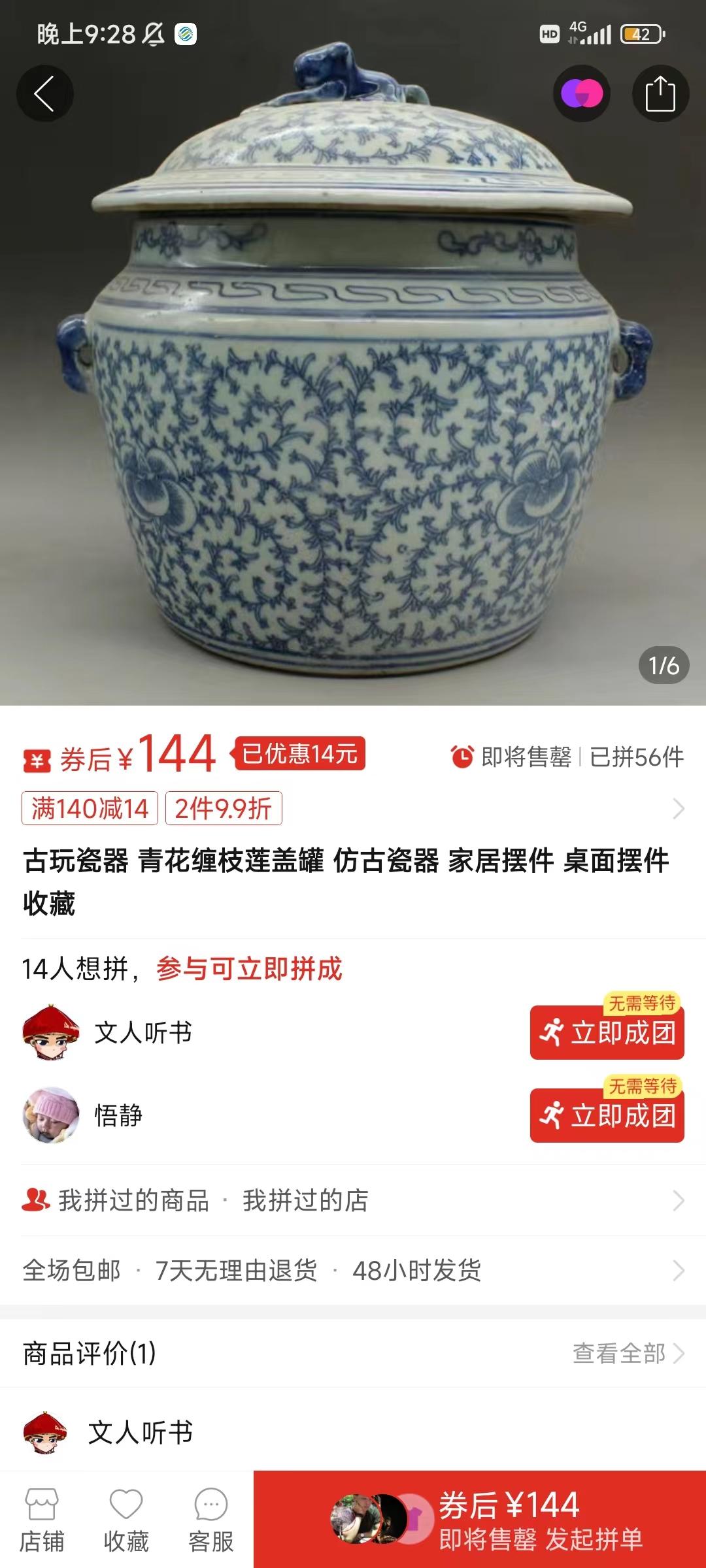 图片[4]-(9337期)咸鱼无货源古玩市场3.0最新玩法，轻松驾驭古玩市场，日利润轻松四位数！…-蚂蚁汇资源分享项目网