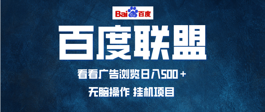 全自动运行，单机日入500+，可批量操作，长期稳定项目…-蚂蚁汇资源分享项目网