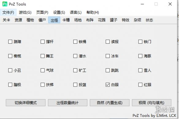 《植物大战僵尸二战版》修改器-蚂蚁汇资源分享项目网