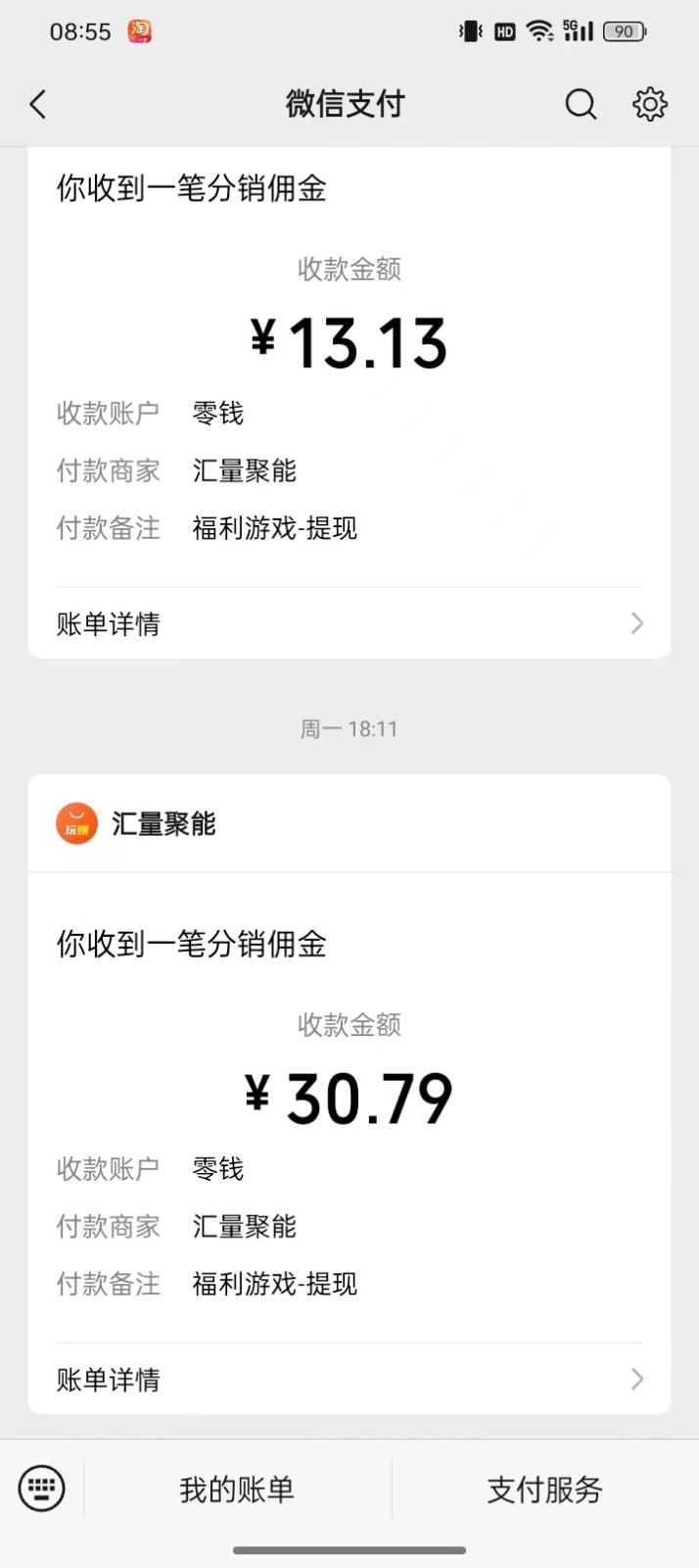图片[1]-2024最新手机看广告项目，单手机日入20-30+，零门槛，只需一部安卓手机，小白专属-蚂蚁汇资源分享项目网
