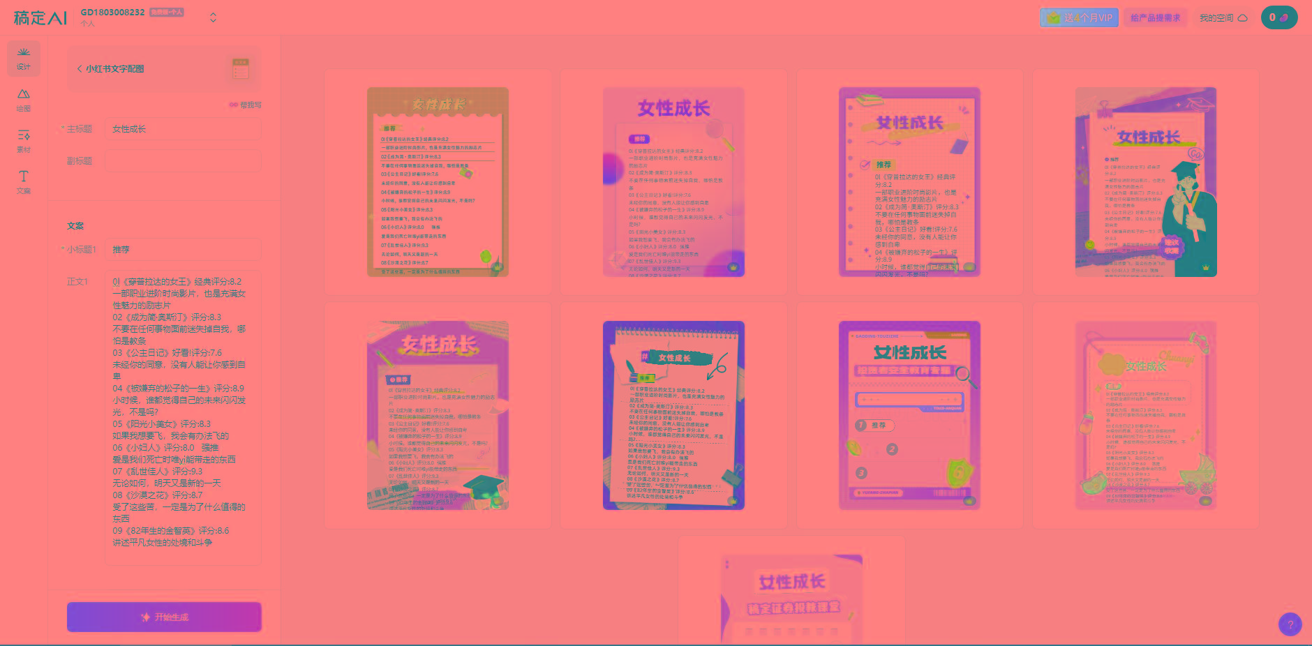 图片[2]-小红书最新创业粉引流，黑科技引爆全网流量裂变，简单操作长期吸粉-蚂蚁汇资源分享项目网