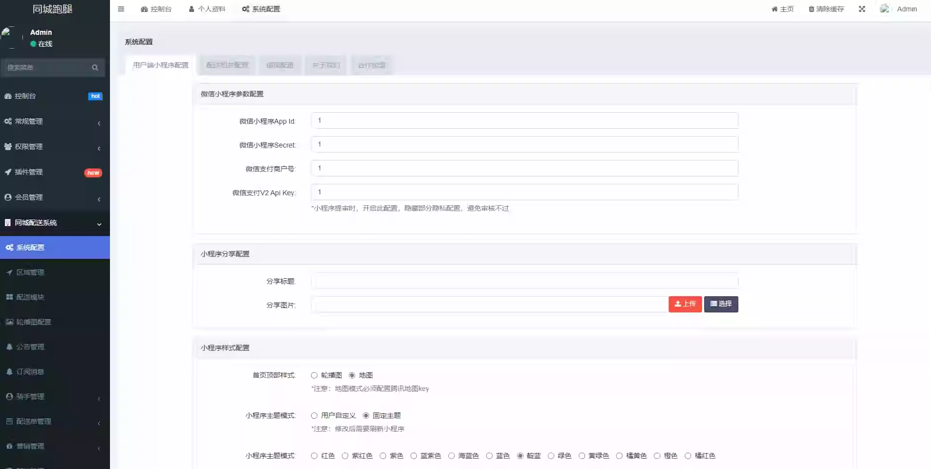 【全开源】跑腿小程序系统源码/智能派单/系统派单/同城配送/校园跑腿/预约取件/用户端+骑手端-蚂蚁汇资源分享项目网