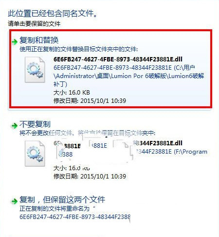 Lumion7.0破解补丁 32位/64位-蚂蚁汇资源分享项目网