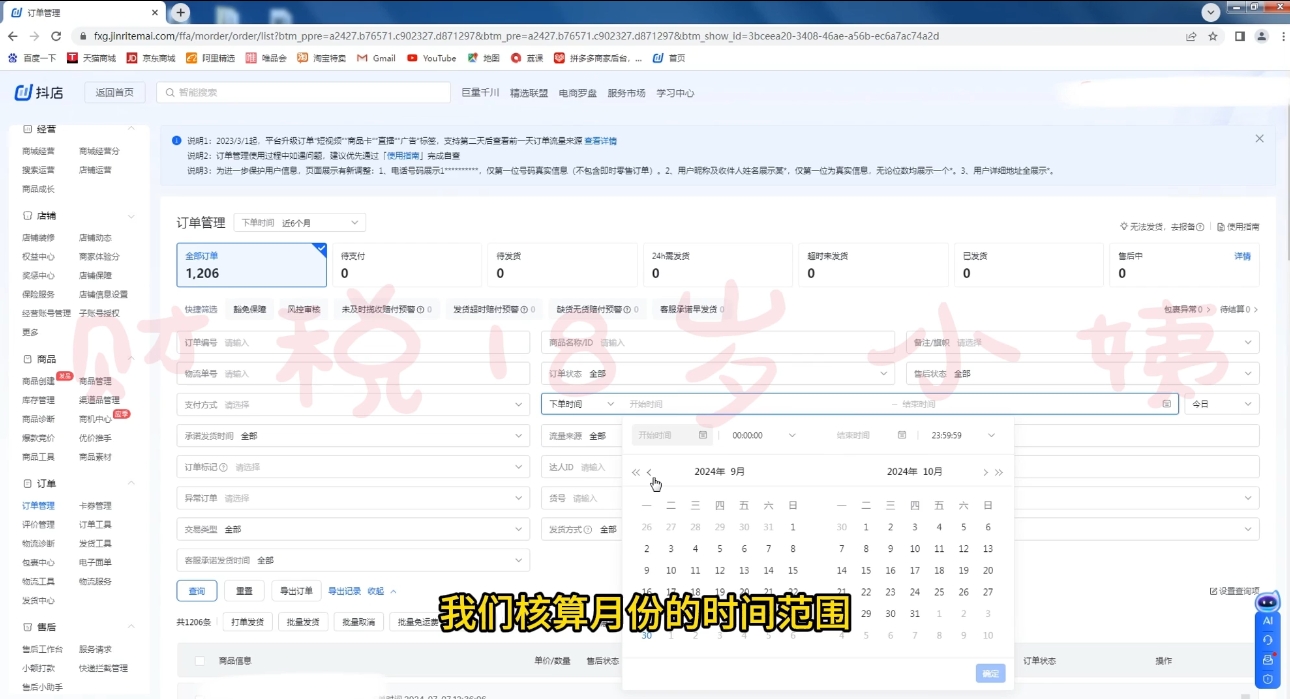 18岁小姨·抖店对账实操案例精讲课程-蚂蚁汇资源分享项目网