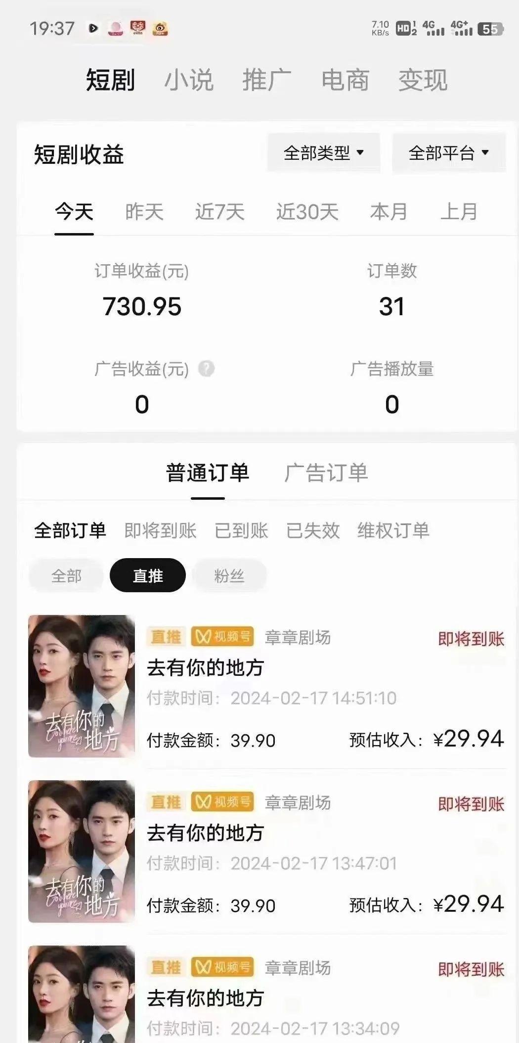图片[1]-(9375期)短剧2.0最新升级玩法，小白也能快速入门，无脑搬运日入200+-蚂蚁汇资源分享项目网