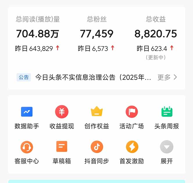 图片[1]-头条问答，刚出的新玩法！保证你没见过！用DeepSeek去高效答题，一个账…-蚂蚁汇资源分享项目网