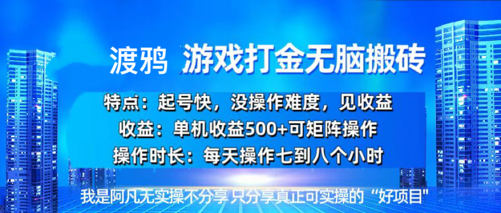 韩国知名游戏打金无脑搬砖单机收益500+-蚂蚁汇资源分享项目网