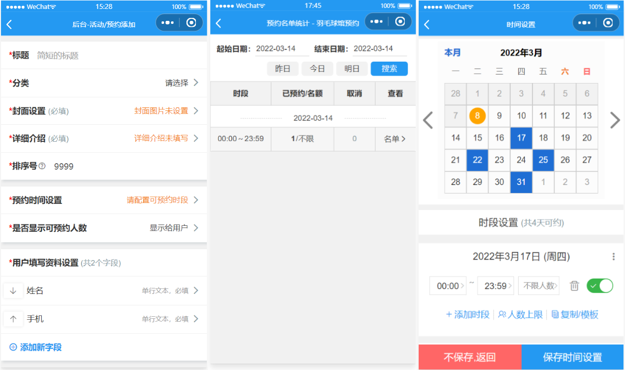运动场馆预约小程序源码-蚂蚁汇资源分享项目网