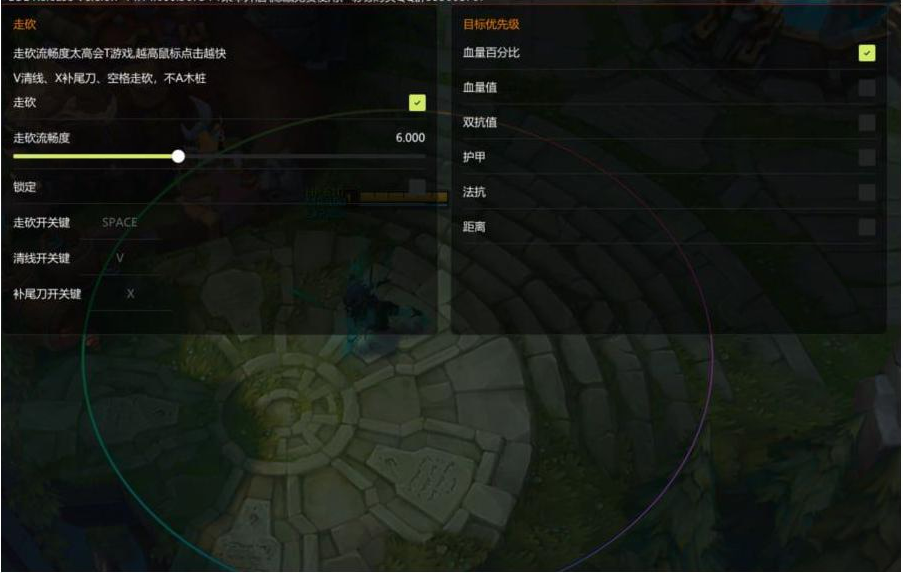 LOL星夜走砍14.14-蚂蚁汇资源分享项目网