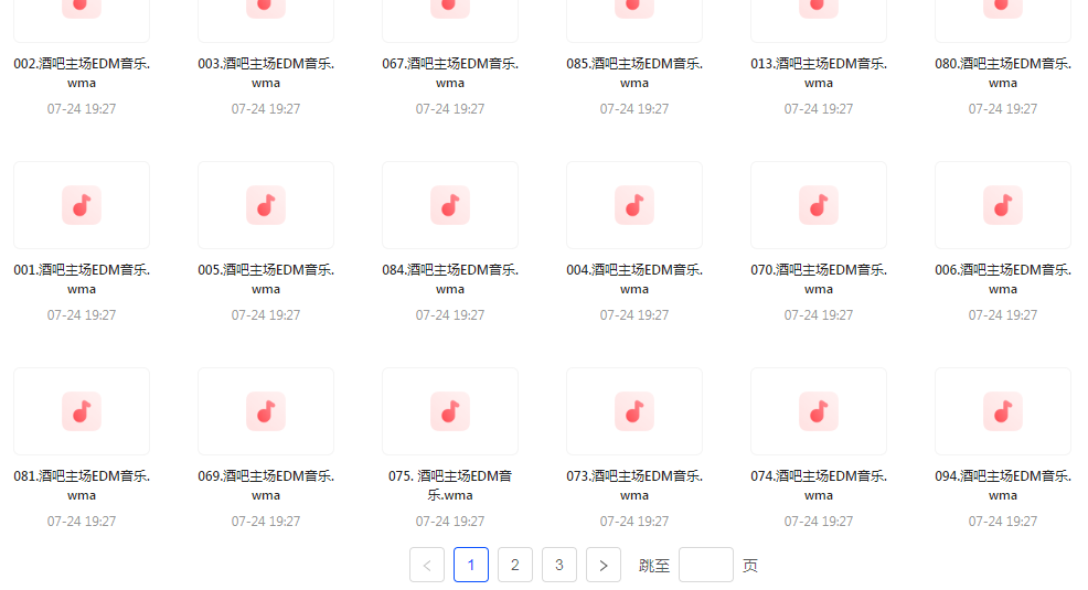 精选夜店酒吧嗨曲榜【100首】【MP3】-蚂蚁汇资源分享项目网