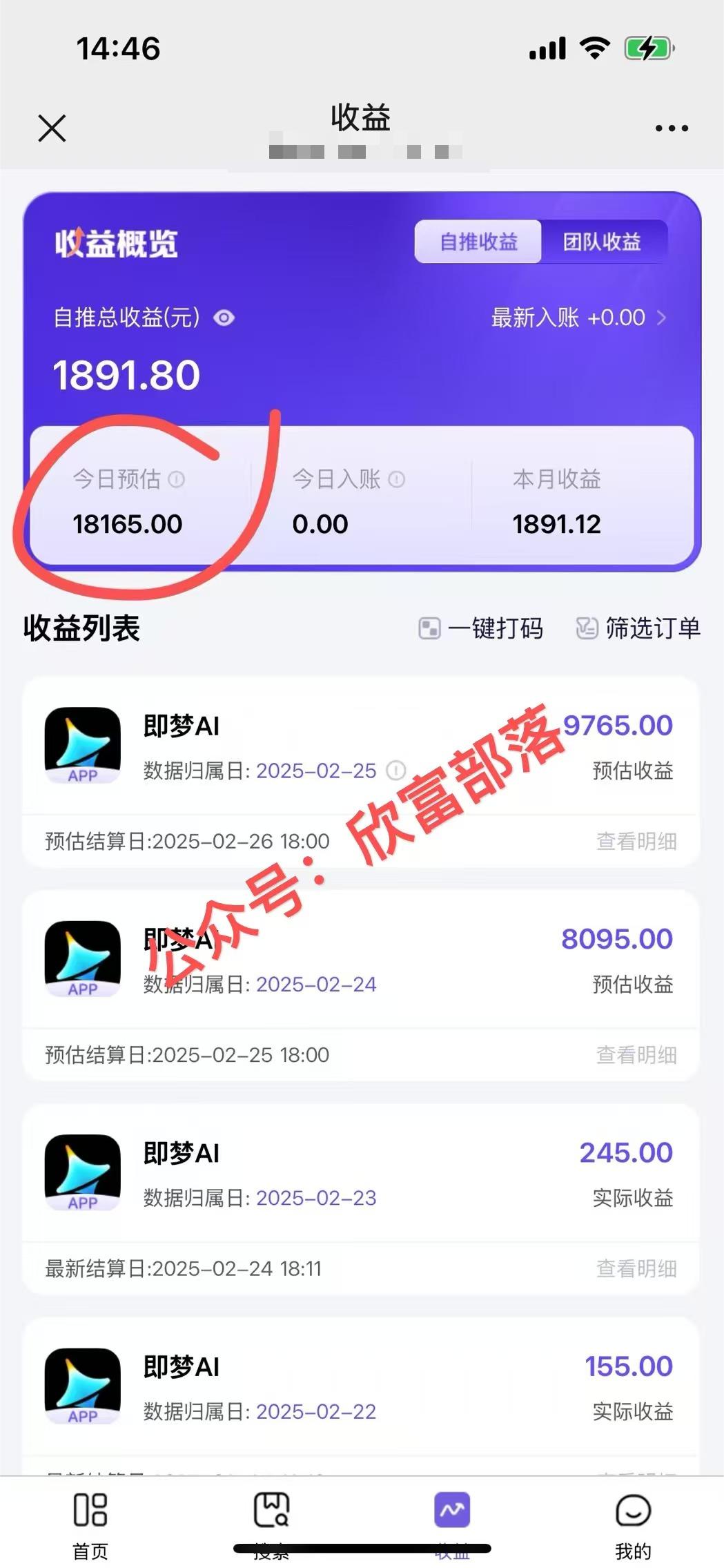 日入9000+！Deepseek+即梦拉新，新手躺赚攻略来啦！-蚂蚁汇资源分享项目网