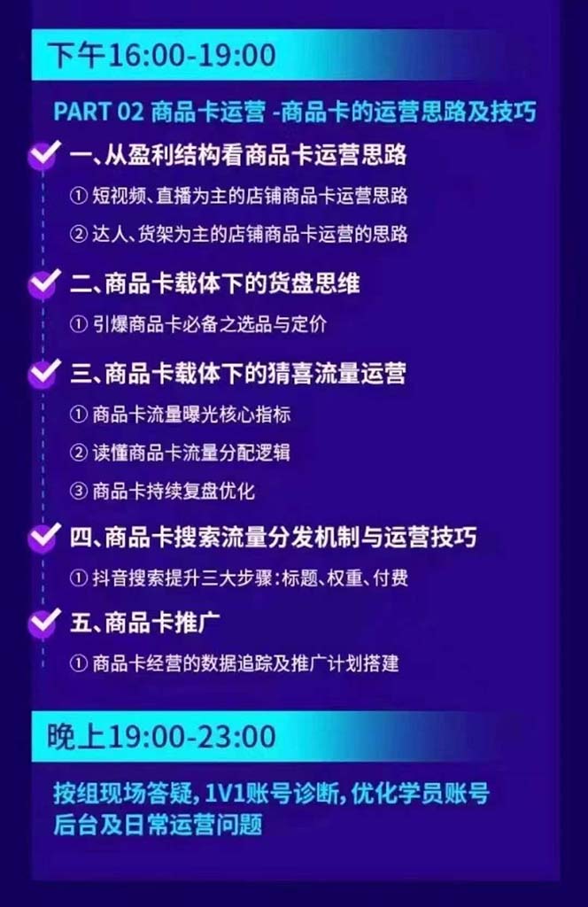 图片[2]-抖音整体经营策略，各种起号选品等  录音加字幕总共17小时-蚂蚁汇资源分享项目网
