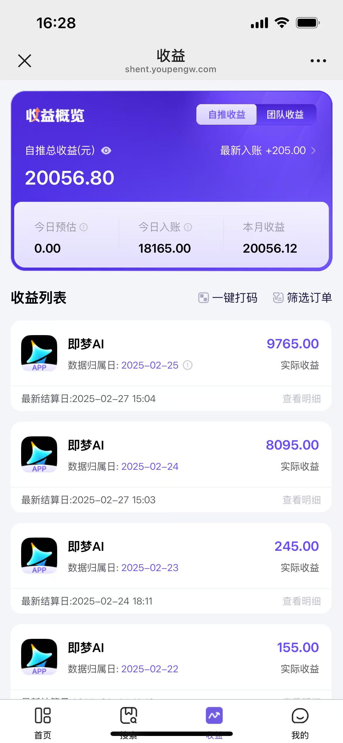 用deepseek做即梦Ai拉新 小白实操月入过W+【附报白渠道】-蚂蚁汇资源分享项目网