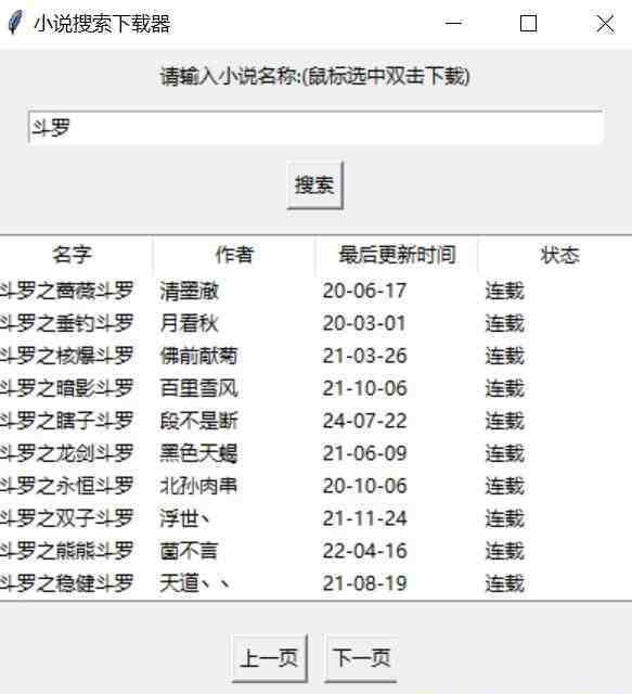 小说下载软件 v1.2 免费版-蚂蚁汇资源分享项目网