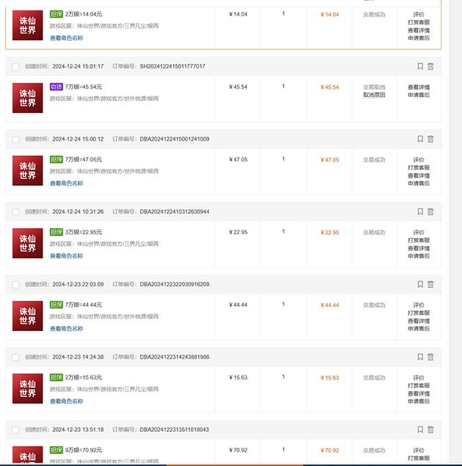 最新游戏搬砖诛仙世界，红利期收益高稳定，操作简单，小白闭眼入。-蚂蚁汇资源分享项目网