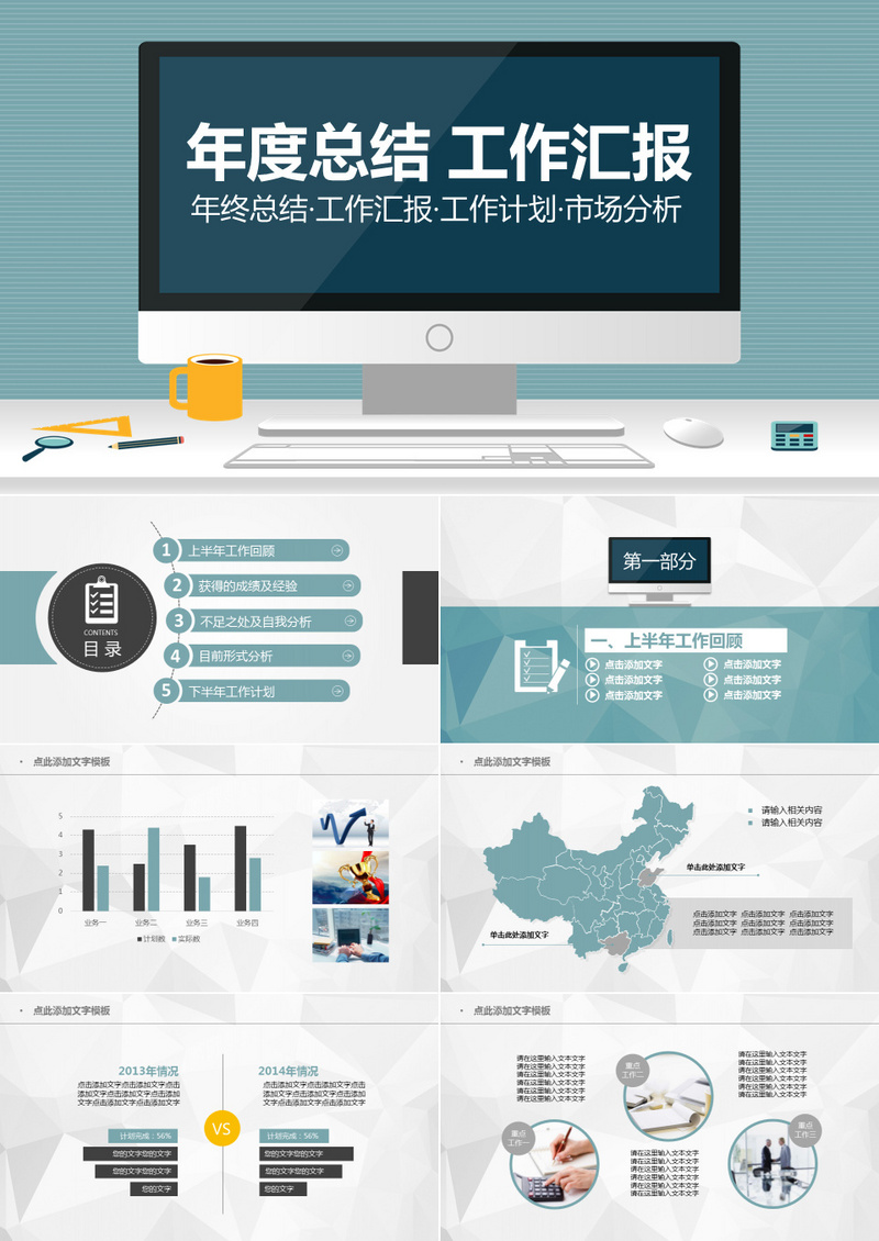 各行业工作总结大全734份-蚂蚁汇资源分享项目网