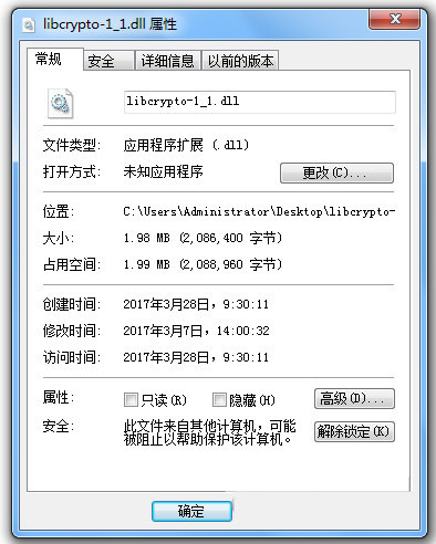 libcrypto-1_1.dll 免费版-蚂蚁汇资源分享项目网
